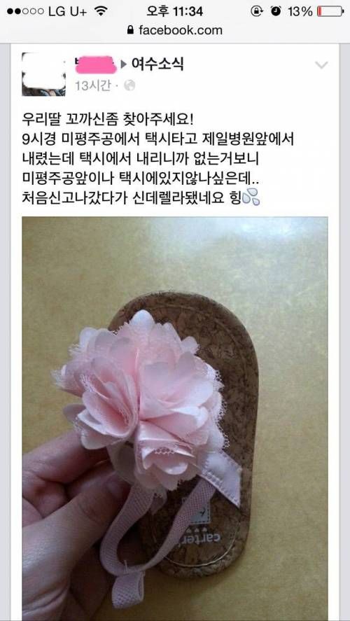 현대판 신데렐라.jpg