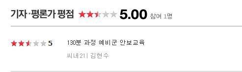 연평해전 기자 평 하나.jpg