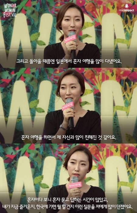 개그우먼 장효인의 솔직한 조언