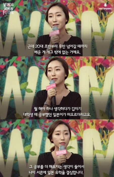 개그우먼 장효인의 솔직한 조언