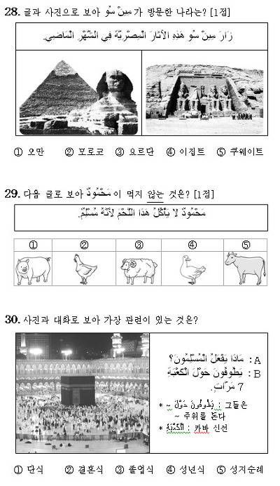 수능 아랍어 문제.jpg