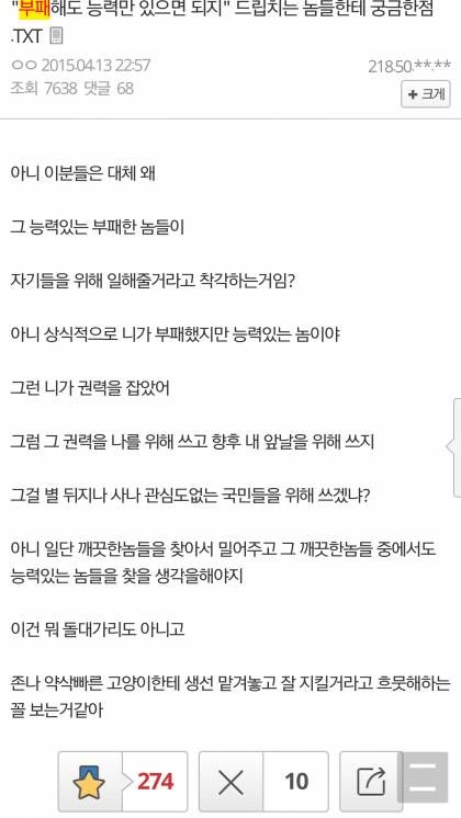 흔한 주갤러의 일침.jpg