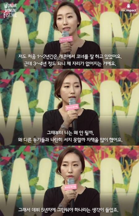 개그우먼 장효인의 솔직한 조언