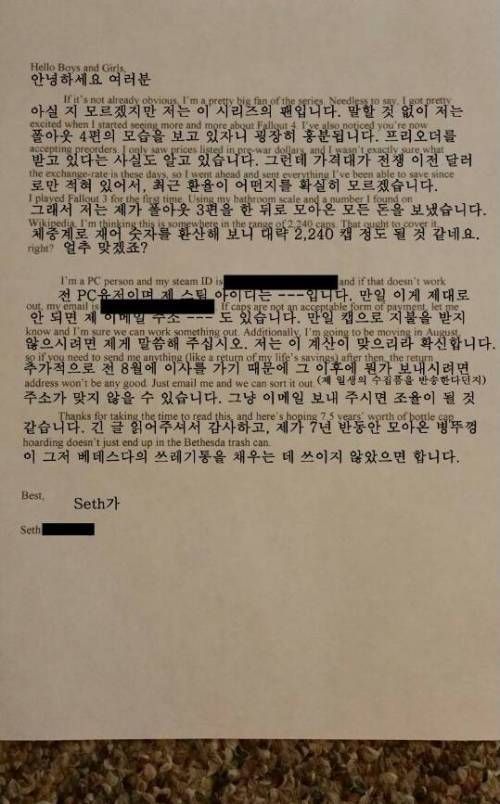 전 재산을 게임 구매에 사용한 남자