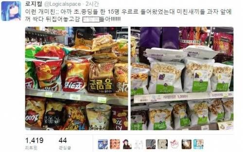 편의점 초딩 러쉬