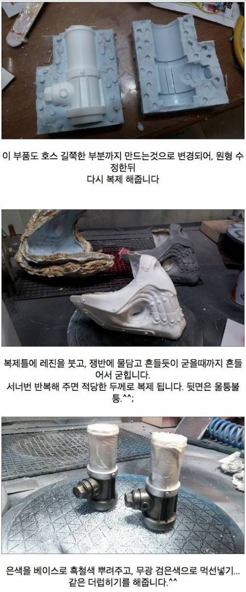 루리웹 유저의 매드맥스 임모탄 마스크 제작기