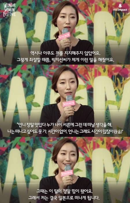 개그우먼 장효인의 솔직한 조언