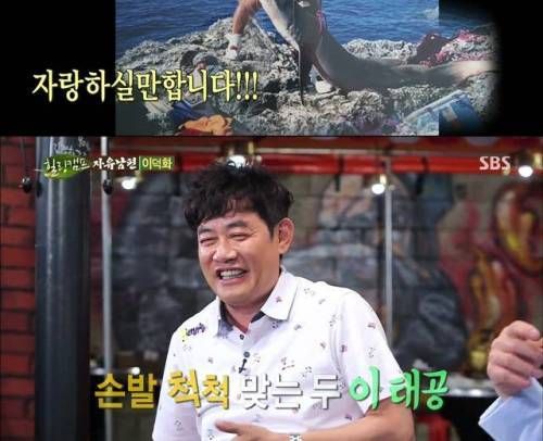 이덕화 이경규 낚시썰 배틀.jpg