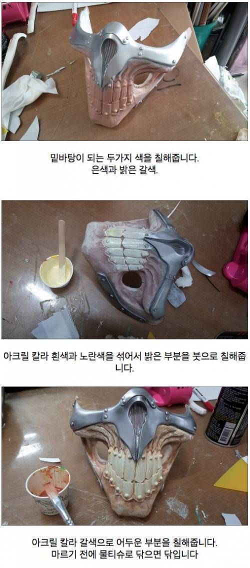 루리웹 유저의 매드맥스 임모탄 마스크 제작기