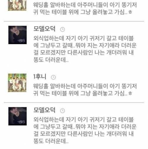 알바들이 말하는 진상