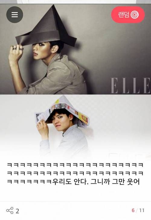 화보를 따라해보았다.jpg