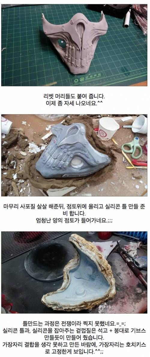 루리웹 유저의 매드맥스 임모탄 마스크 제작기
