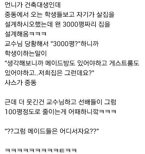 중동에서 온 건축대생