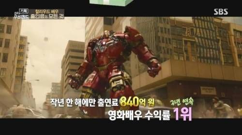 어벤져스 몸값.jpg