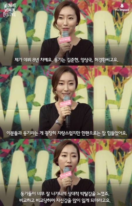 개그우먼 장효인의 솔직한 조언