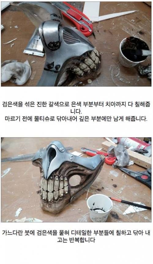 루리웹 유저의 매드맥스 임모탄 마스크 제작기