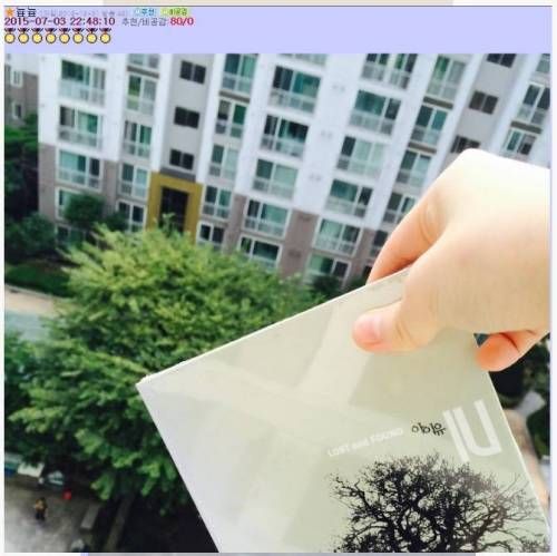 여동생에게 사랑한다고 해보았다