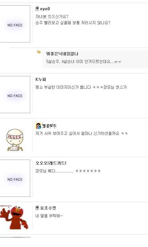 장모님에게 처음 받은 카톡