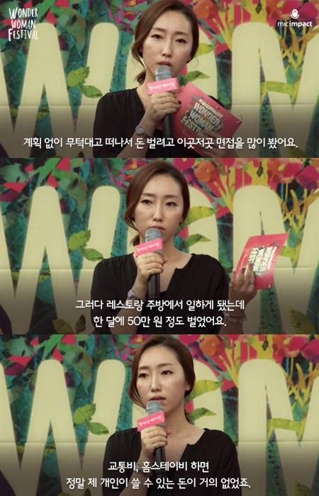 개그우먼 장효인의 솔직한 조언