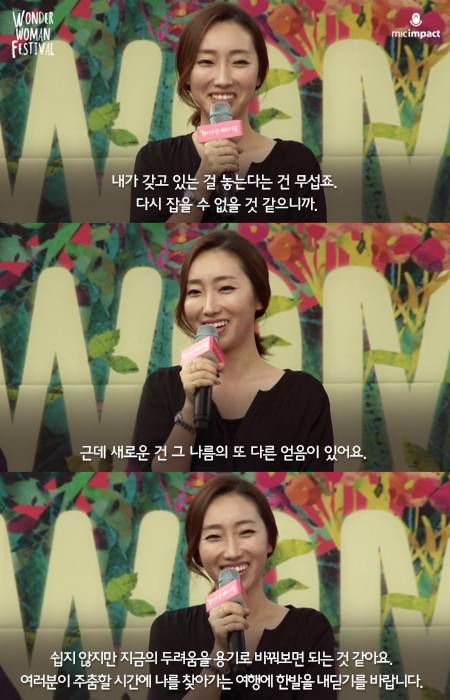 개그우먼 장효인의 솔직한 조언