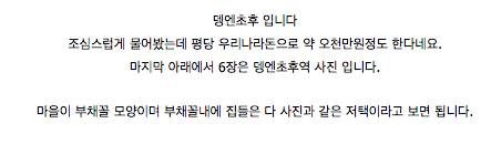 일본 상위 0.001%가 사는 동네