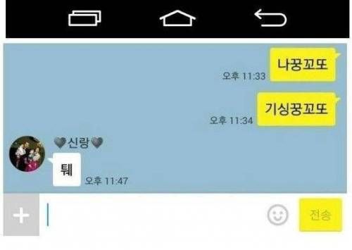 남친과 남편의 차이.jpg