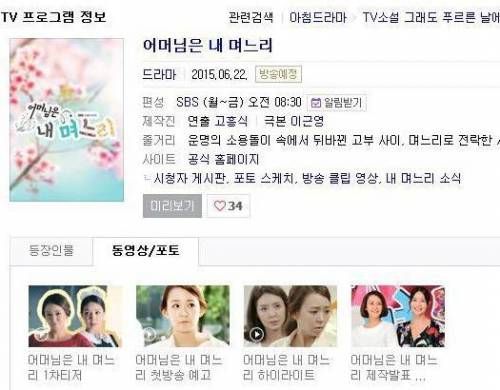 새 아침 막장 드라마 스토리