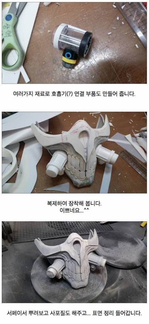 루리웹 유저의 매드맥스 임모탄 마스크 제작기