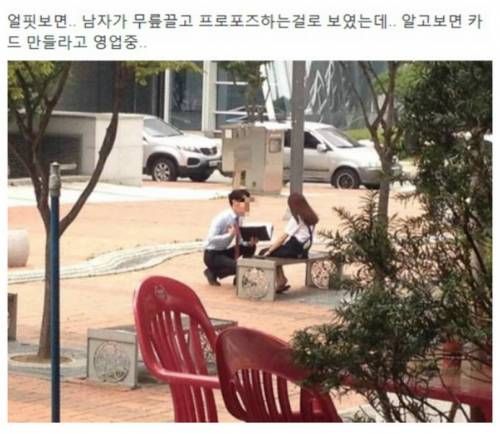 프로포즈 하는 중..jpg