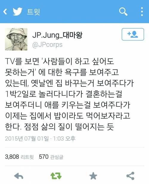 촌철살인 트윗.twit