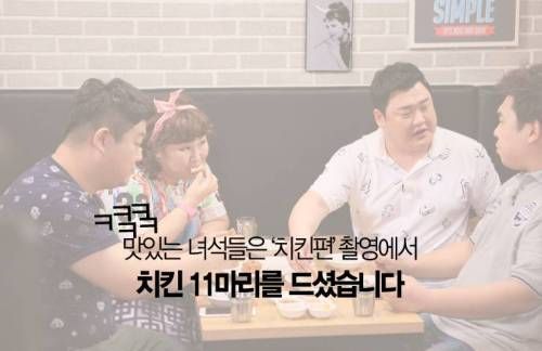 맛있는 녀석들 주작 논란