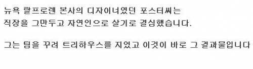 대기업 때려치고 자연에 살으리랏다