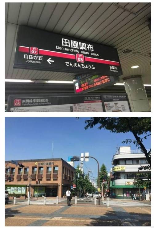 일본 상위 0.001%가 사는 동네