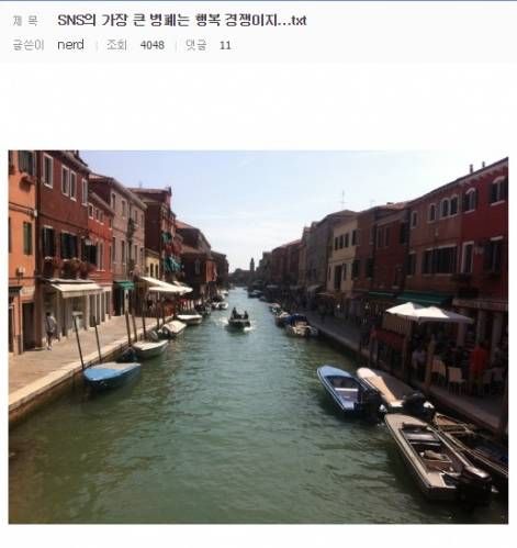 SNS 행복 경쟁.jpg