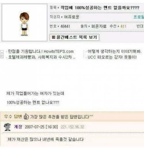 작업에 100% 성공하는 멘트.jpg