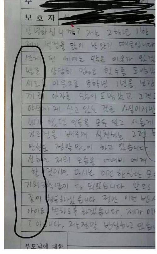 요즘 고등학생 반성문 수준.jpg