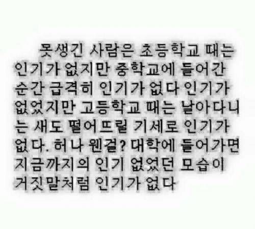 못생긴사람.txt
