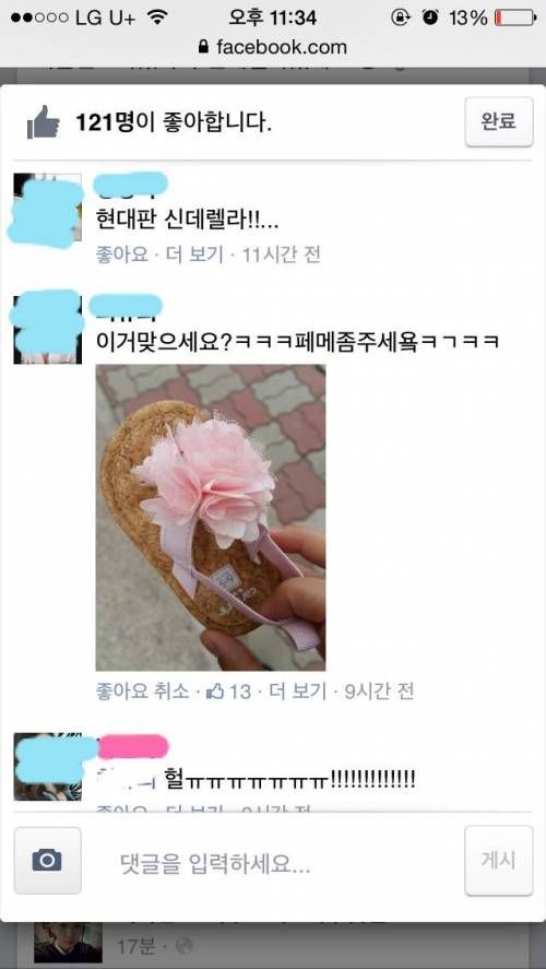 현대판 신데렐라.jpg