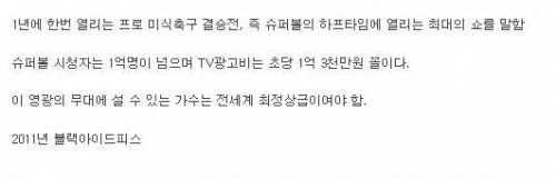 전 세계 가수들에게 꿈의 무대