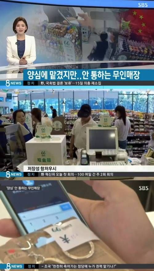 하루만에 포기한 무인 운영 매장