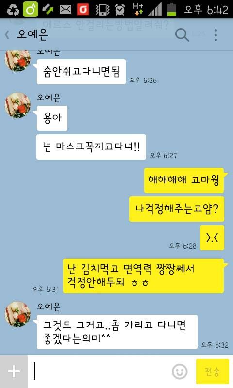 메르스 걱정해주는 그녀.jpg