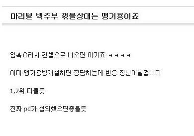 백주부에 대항할 수 있는 유일한 카드