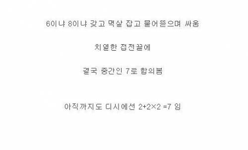 디시의 영원한 미해결 난제