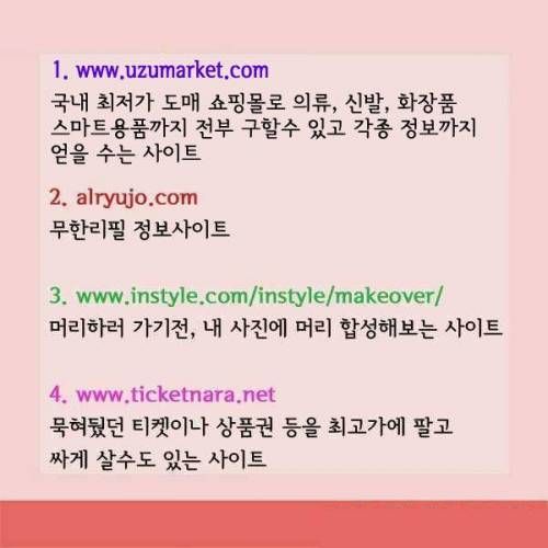 알아두면 유용한 사이트들