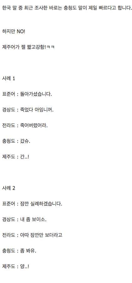 충청도어 시대는 갔습니다