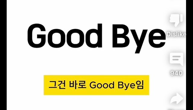 알고보니 줄임말이였던 엄청흔한 영어표현