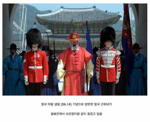 한국과 영국의 멋진 콜라보