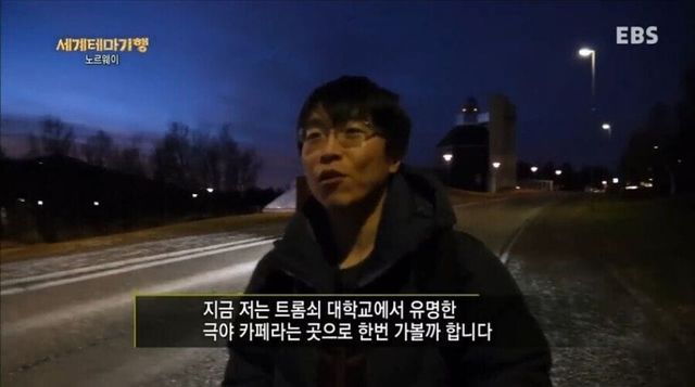 세계 최북단 대학에 있는 특이한 카페.jpg