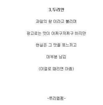 직접 먹어보면 실망하는 과일들