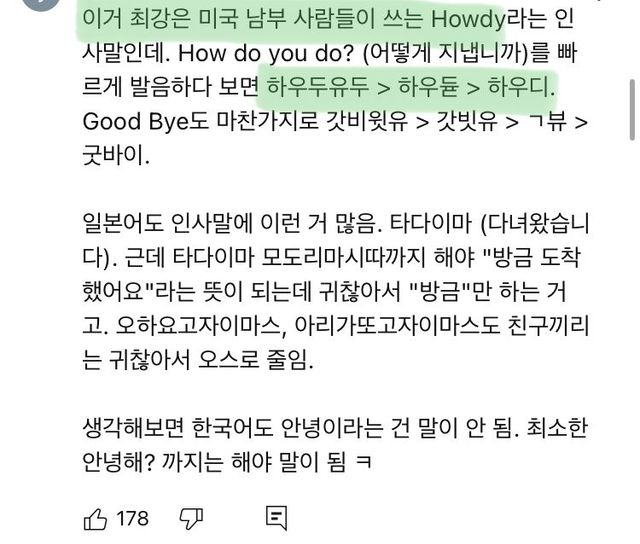 알고보니 줄임말이였던 엄청흔한 영어표현